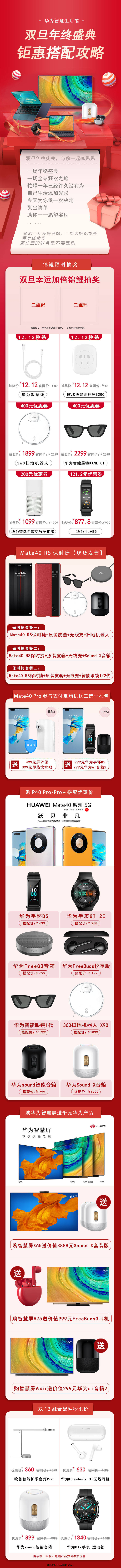 源文件下载【享设计】搜索编号：25360006593631378【双十一新年电商（TIF用PS打开）】