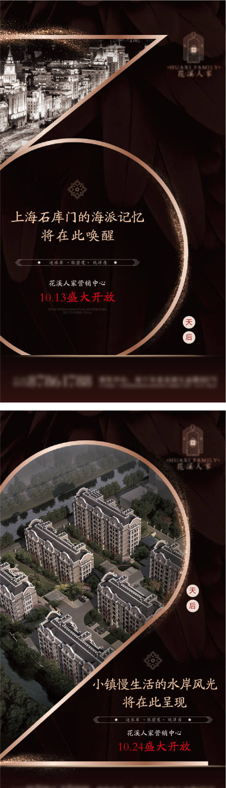 源文件下载【黑金倒计时海报】编号：64600006467835420