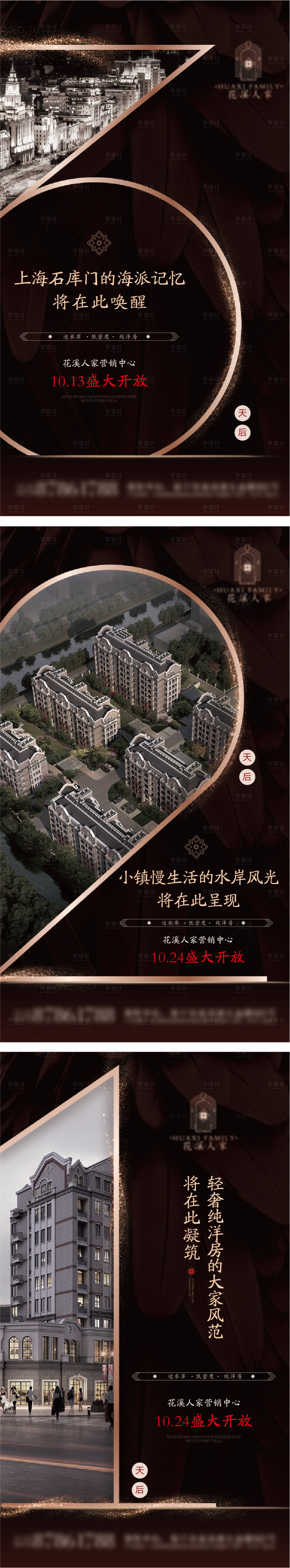 源文件下载【黑金倒计时海报】编号：64600006467835420