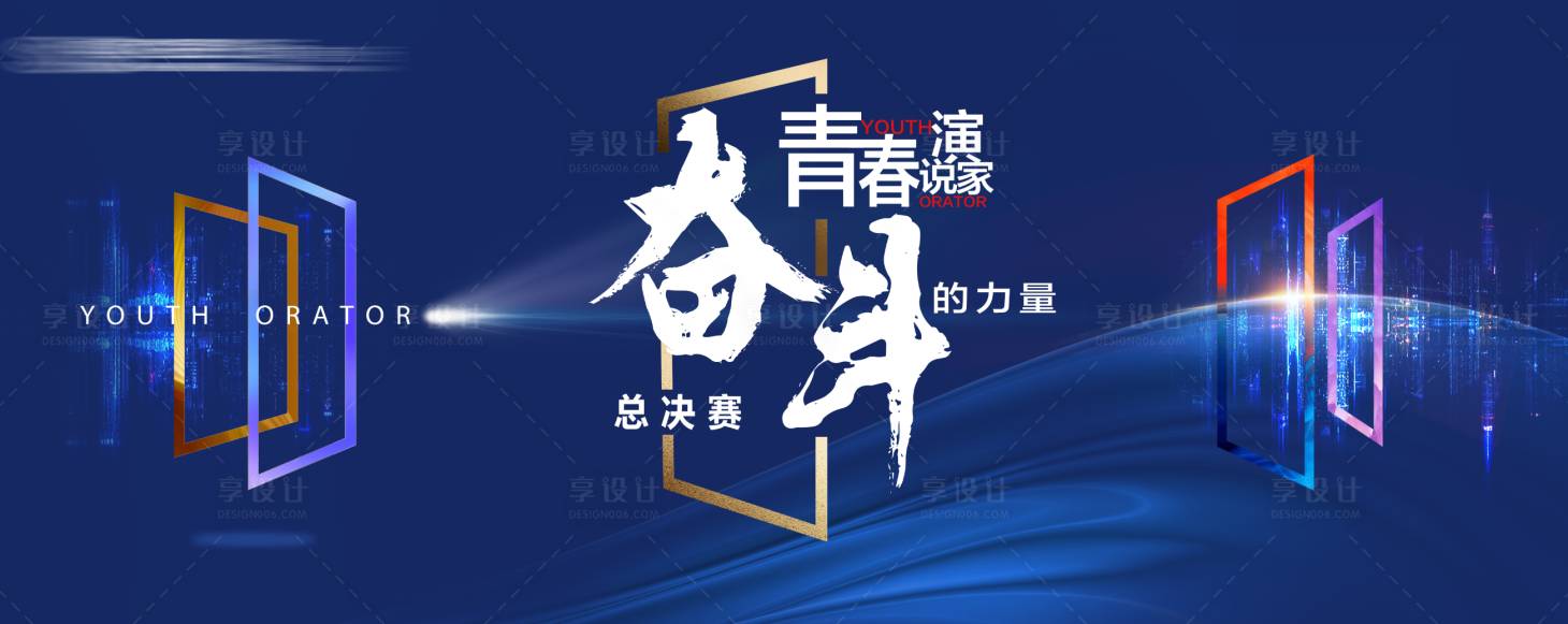 源文件下载【蓝色演讲会议背景】编号：39780006561336560