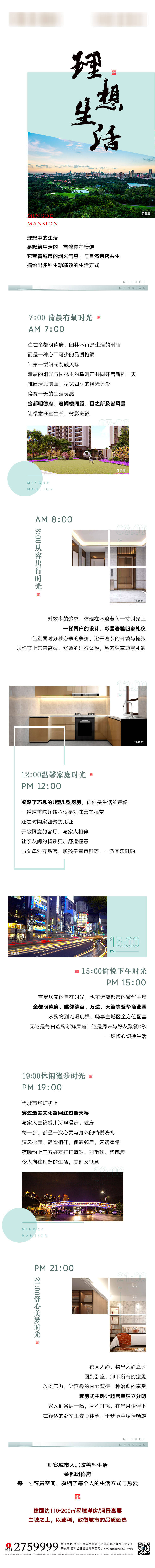 源文件下载【享设计】搜索编号：30960006598338344【24H理想生活】