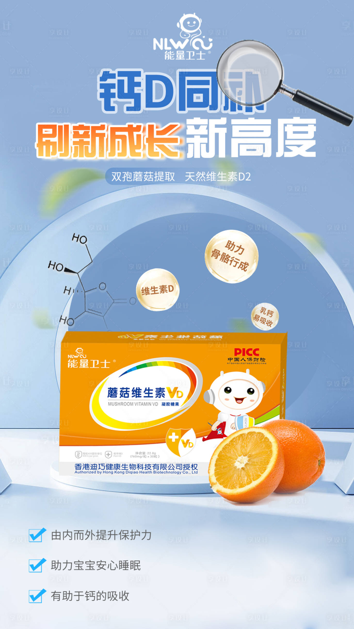 源文件下载【母婴用品场景海报】编号：84220006478859332