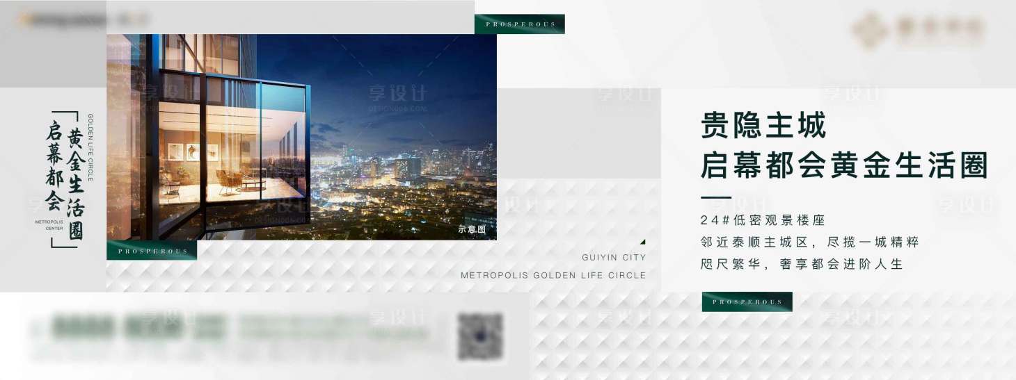 源文件下載【享設計】搜索編號：16170006298101869【房地產價值點微信海報】