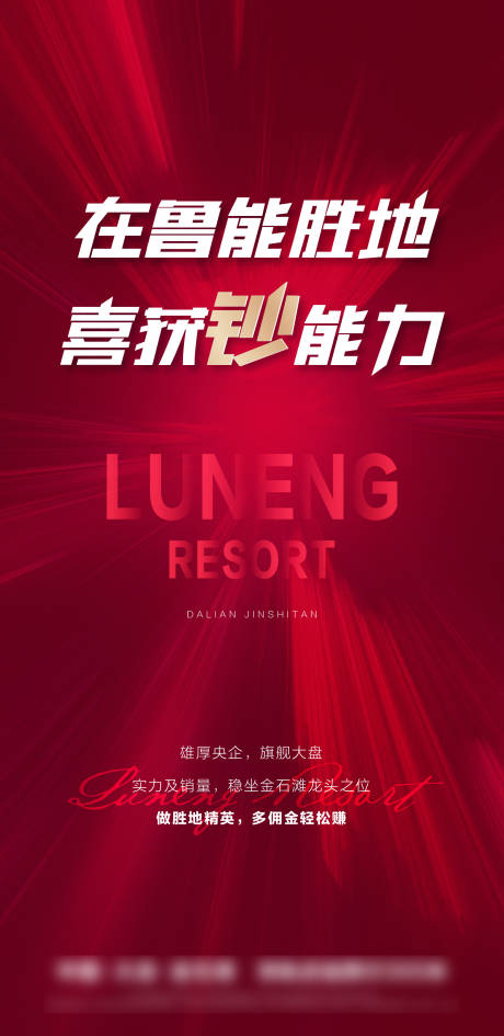 源文件下載【享設計】搜索編號：76690006488914782【地產經紀人紅金海報】