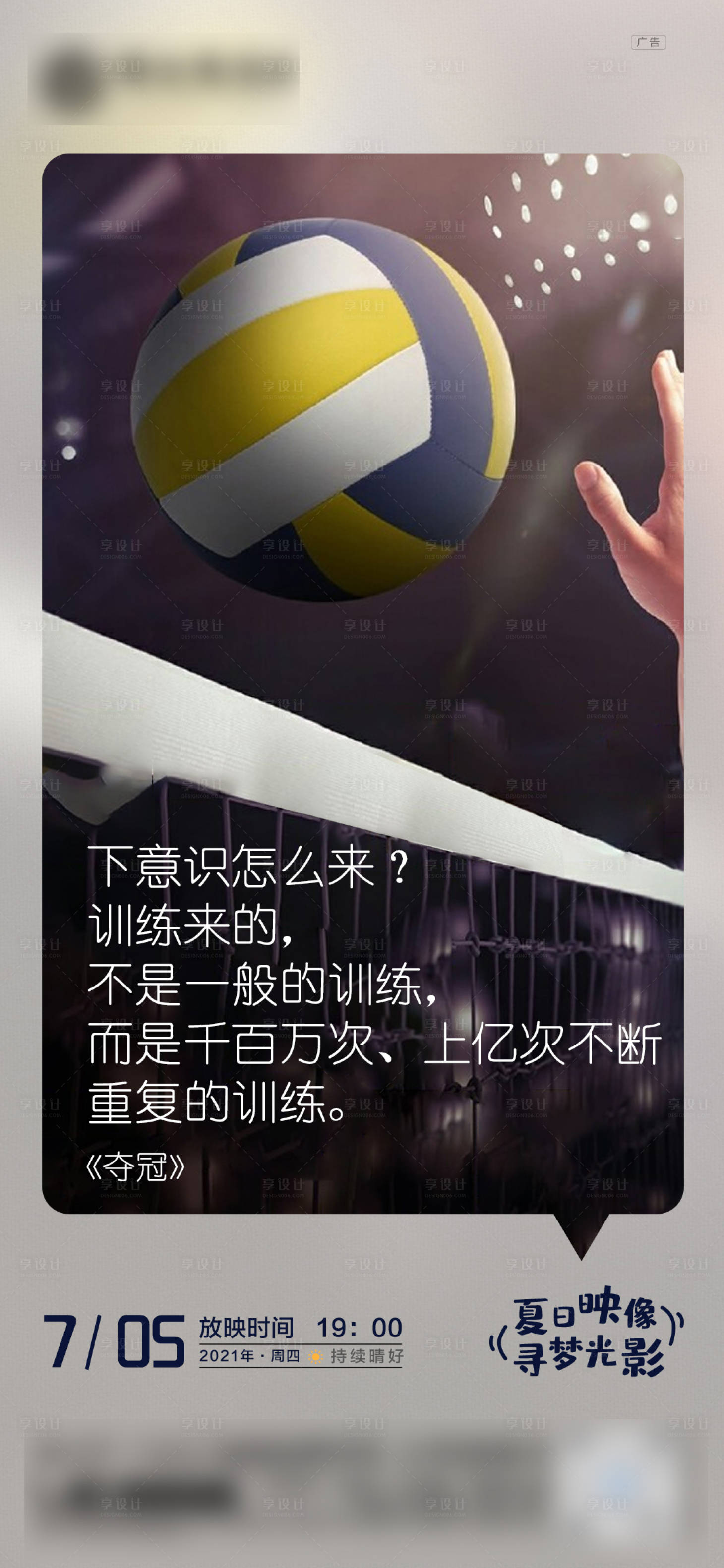 源文件下载【享设计】搜索编号：84640006301257156【日签海报】