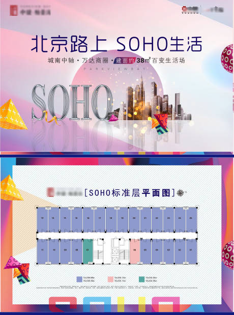 源文件下载【地产公寓商铺投资DM宣传单 】编号：84070006625774058