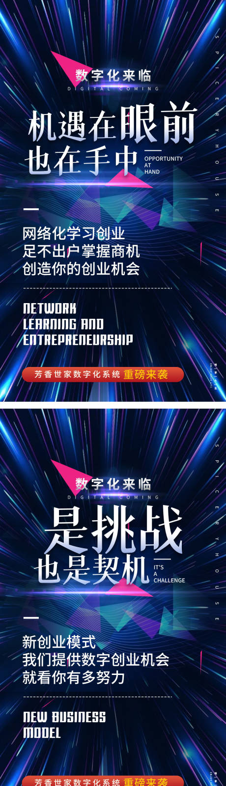 源文件下载【享设计】搜索编号：48070006624537744【线上公开吸金课程裂变课程海报大气励志】
