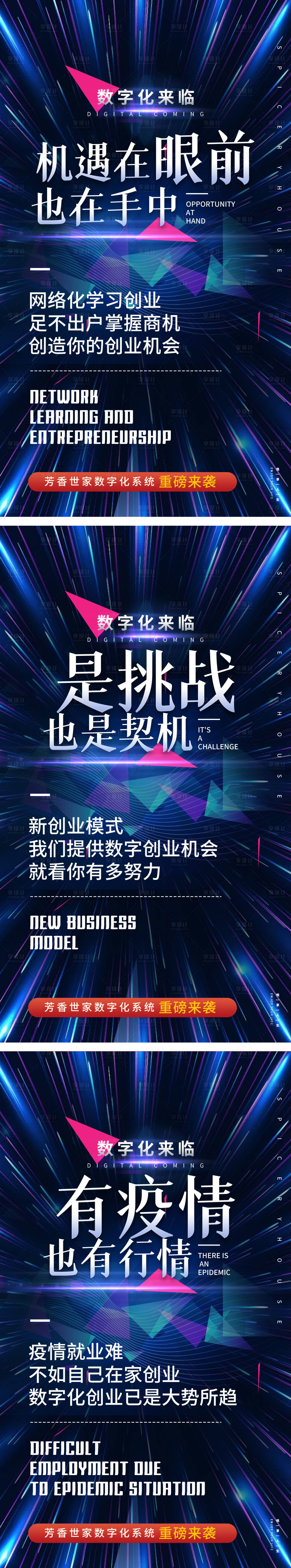 源文件下載【享設計】搜索編號：48070006624537744【線上公開吸金課程裂變課程海報大氣勵志】