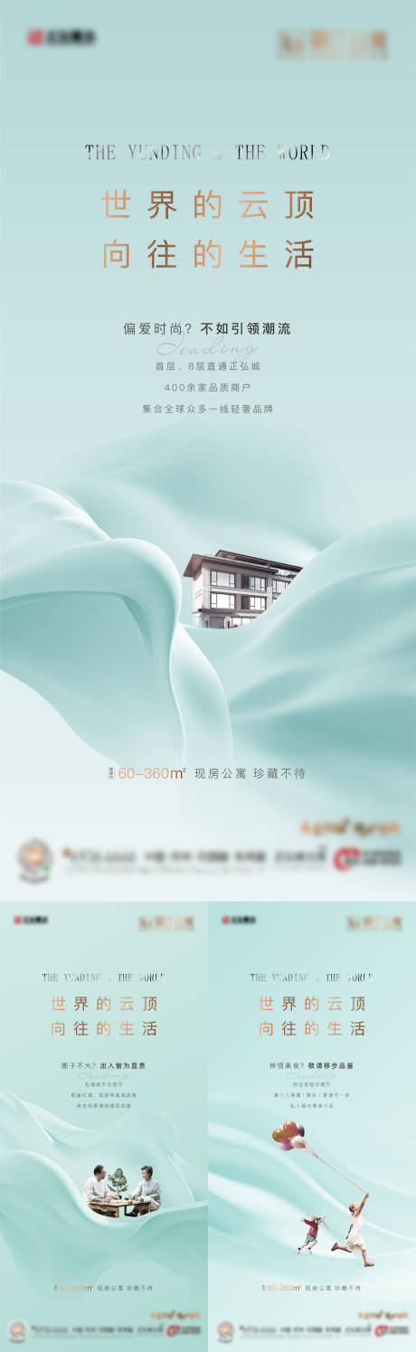 源文件下载【系列价值点地产海报】编号：83160006479034779