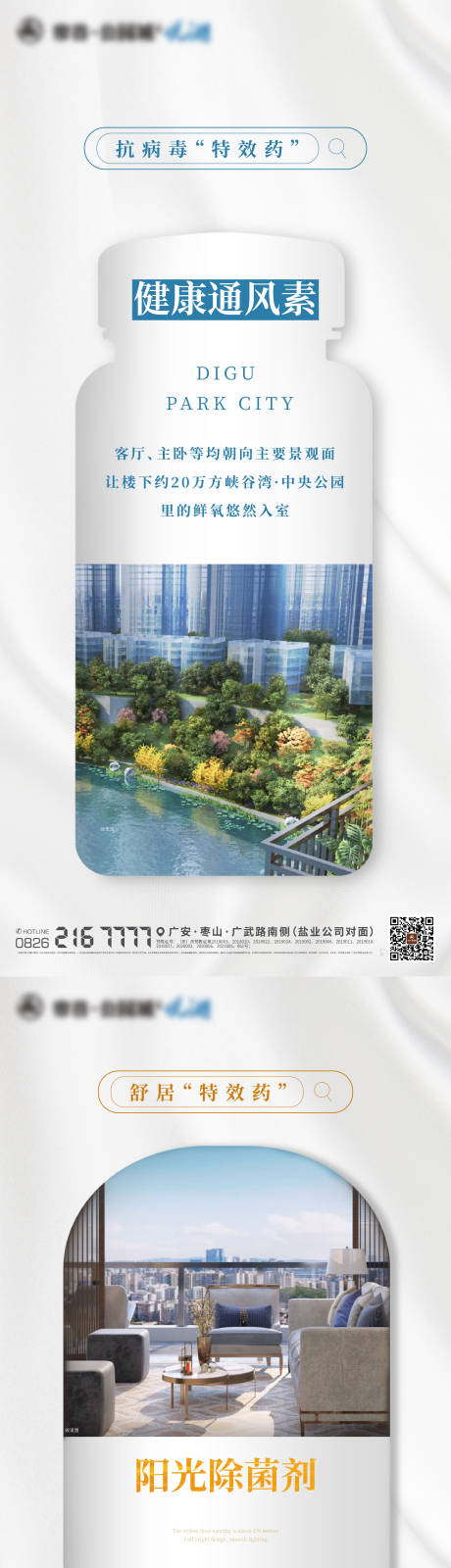 源文件下载【商业房地产特效药海报】编号：96750006600239480