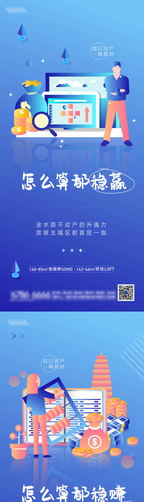 源文件下载【投资价值点海报】编号：10920006475012147