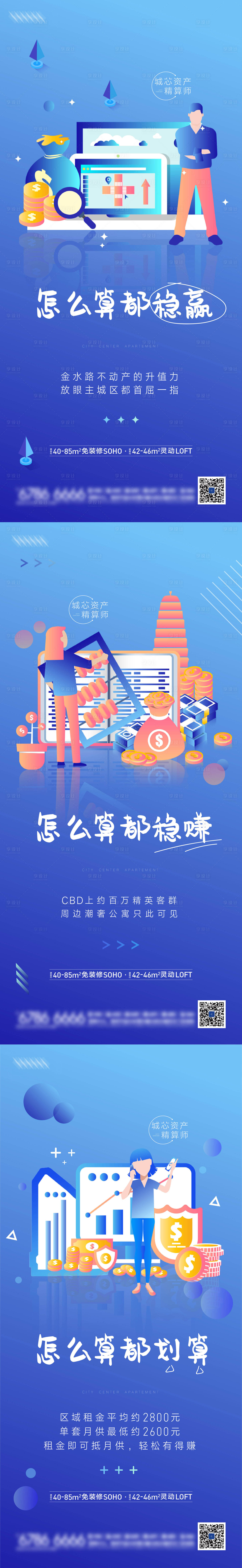 源文件下载【投资价值点海报】编号：10920006475012147