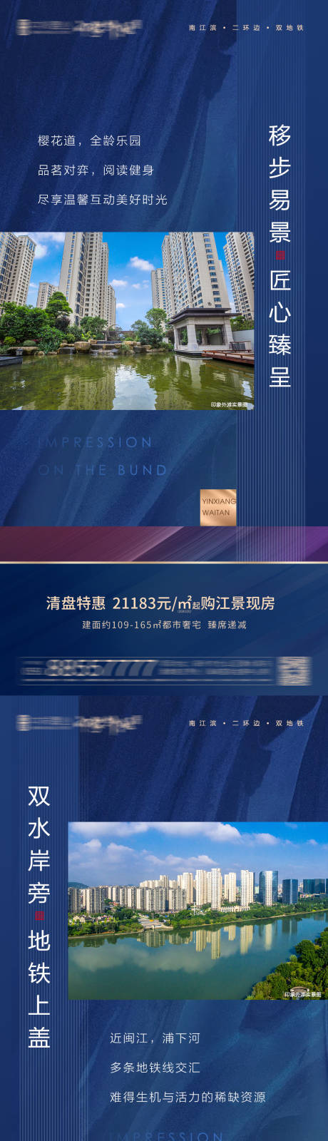 源文件下载【蓝色系列海报】编号：24870006381789495