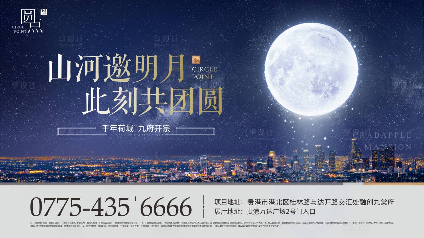 源文件下载【中秋月饼暖场活动主画面】编号：31480006480005285