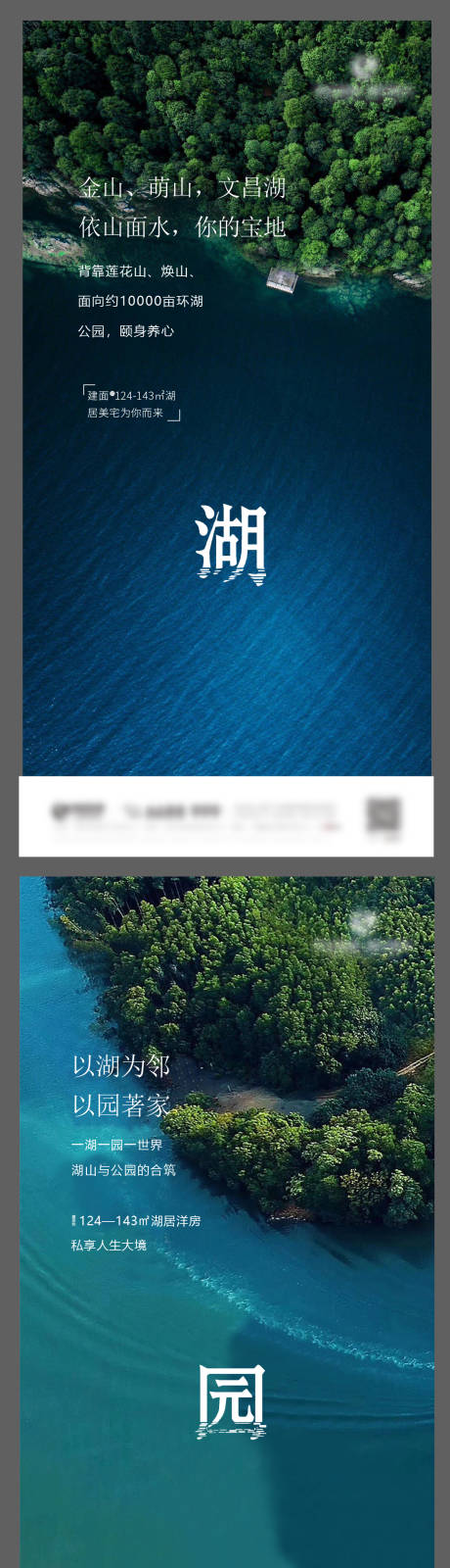 源文件下載【湖居海報】編號：96050006446691912