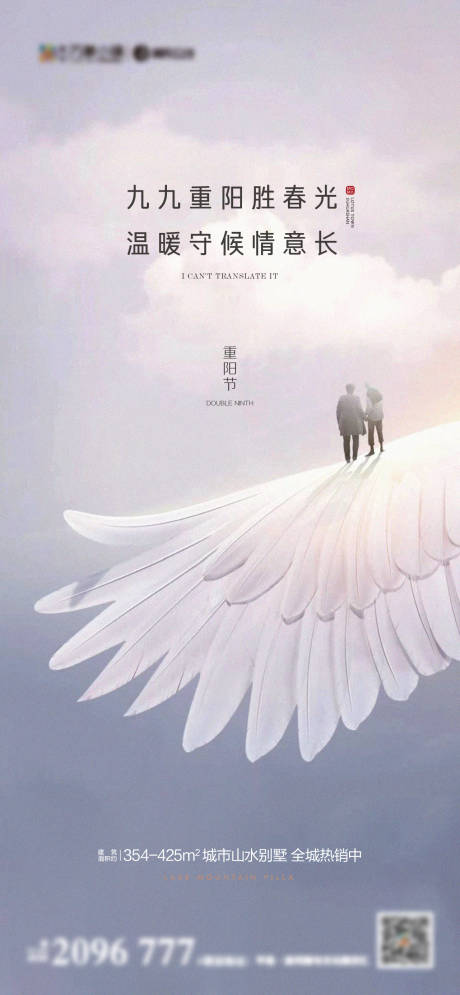 源文件下載【享設計】搜索編號：12220006693331489【二十四節氣重陽海報】