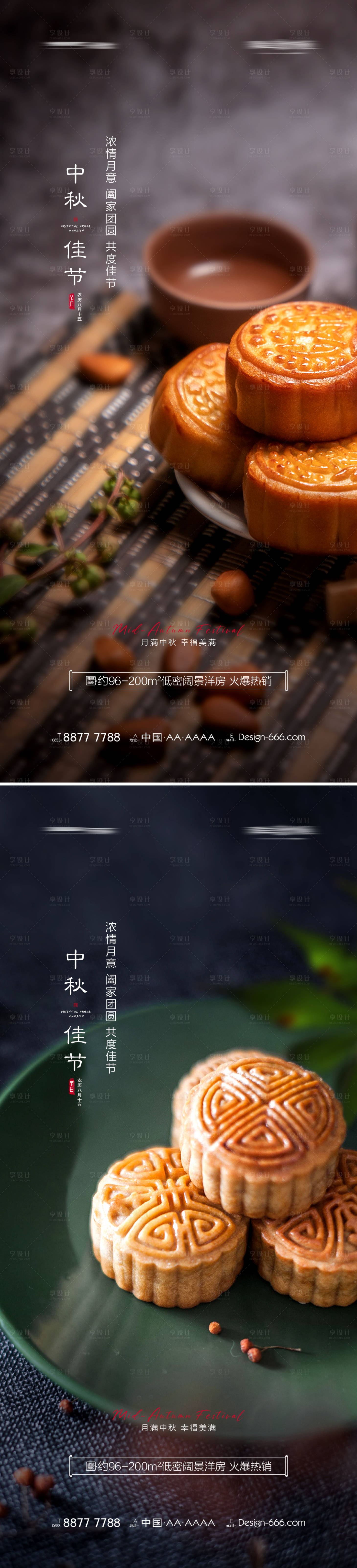 源文件下载【享设计】搜索编号：29250006291127216【地产中秋节海报系列】