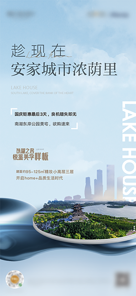 源文件下載【享設計】搜索編號：79030006625363300【地產城市海報】