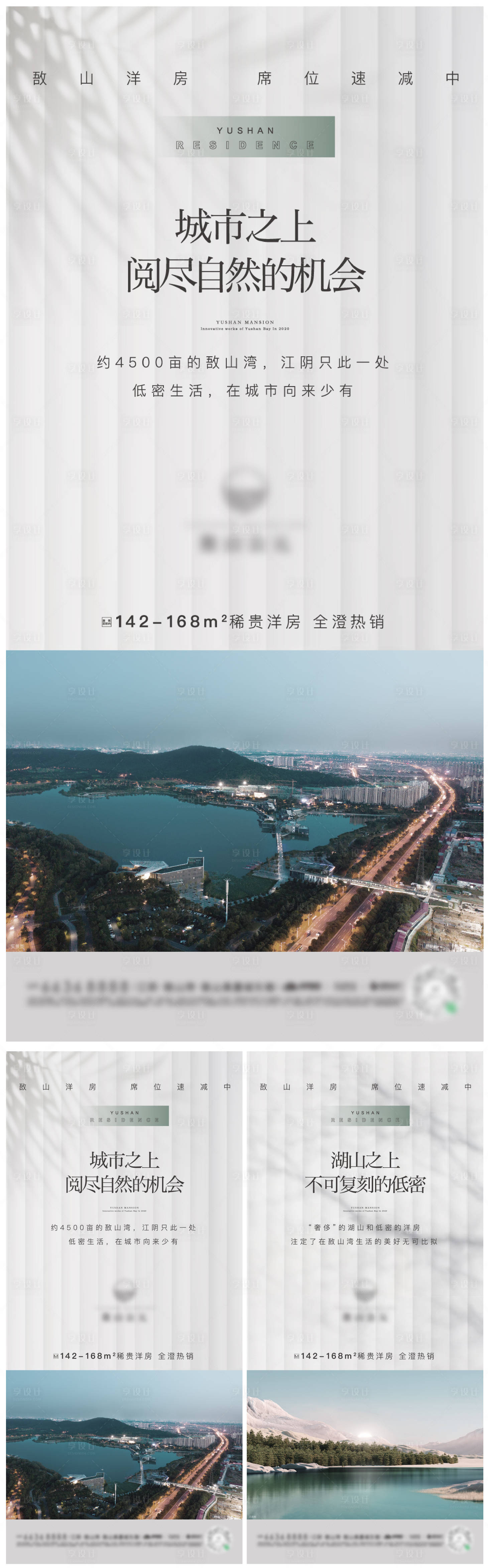 源文件下载【享设计】搜索编号：15110006524452274【湖山价值点刷屏】