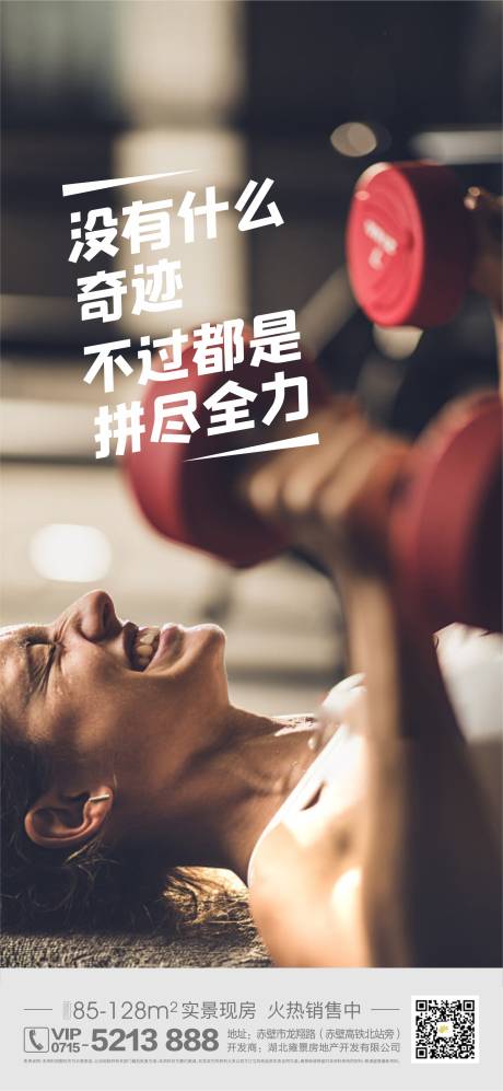 源文件下载【享设计】搜索编号：68570006341723196【励志海报】