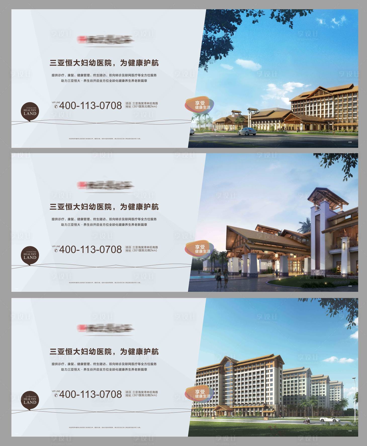 源文件下载【享设计】搜索编号：53180006320666459【地产价值点系列海报展板】
