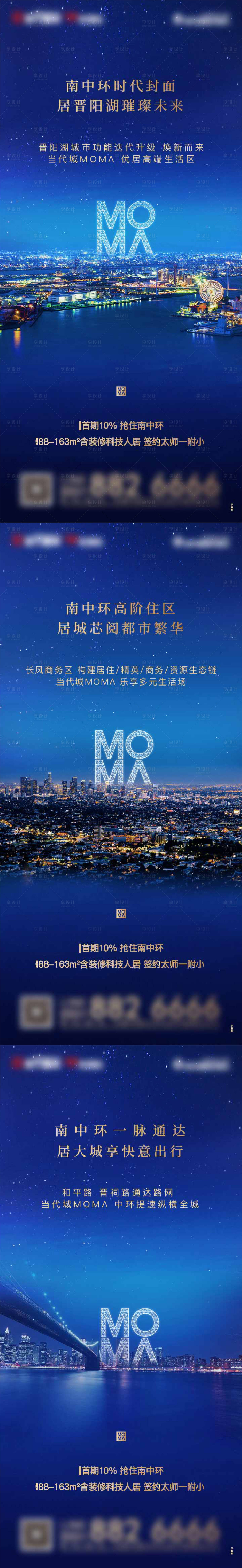 源文件下載【享設計】搜索編號：87950006519997767【地產城市交通區位價值系列稿】
