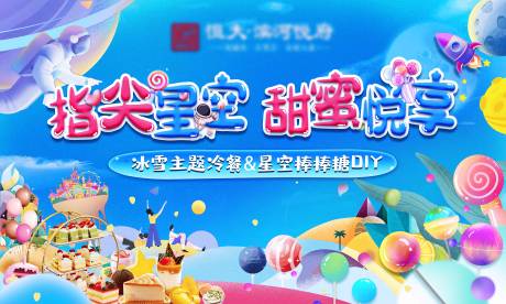 源文件下載【享設計】搜索編號：44370006514629604【棒棒糖diy活動】