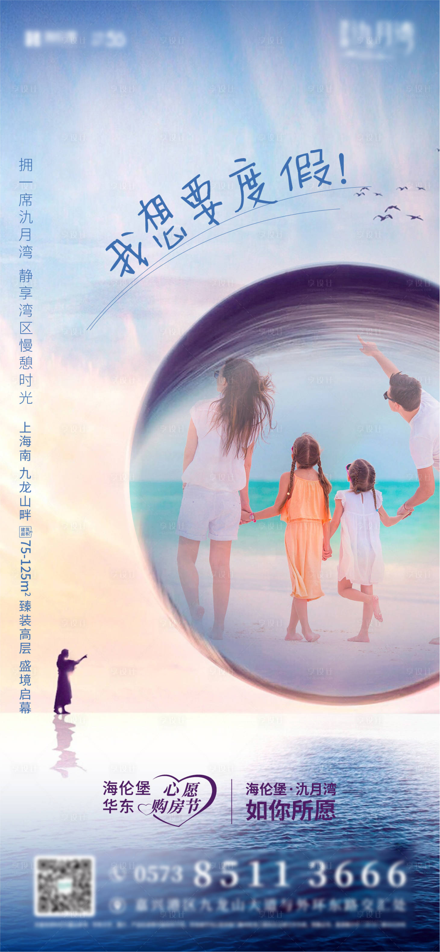源文件下载【地产价值点海报】编号：41610006452515391