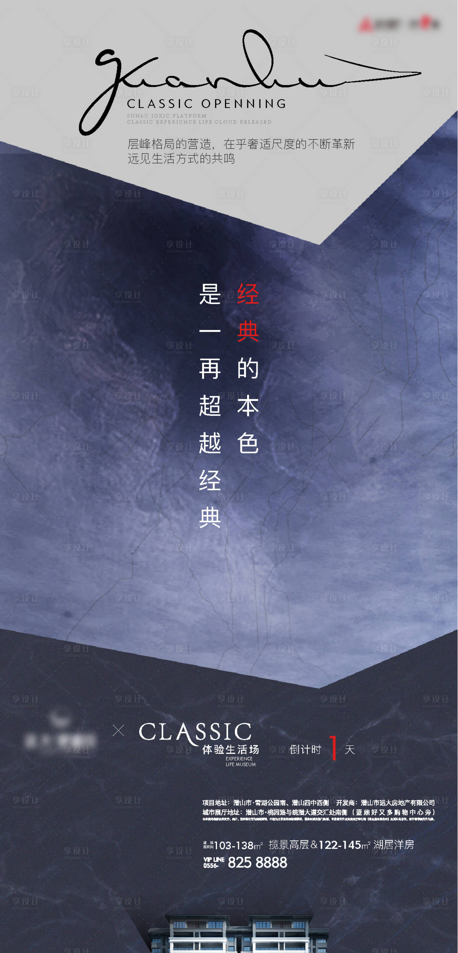 源文件下载【享设计】搜索编号：27290006625642655【单图】