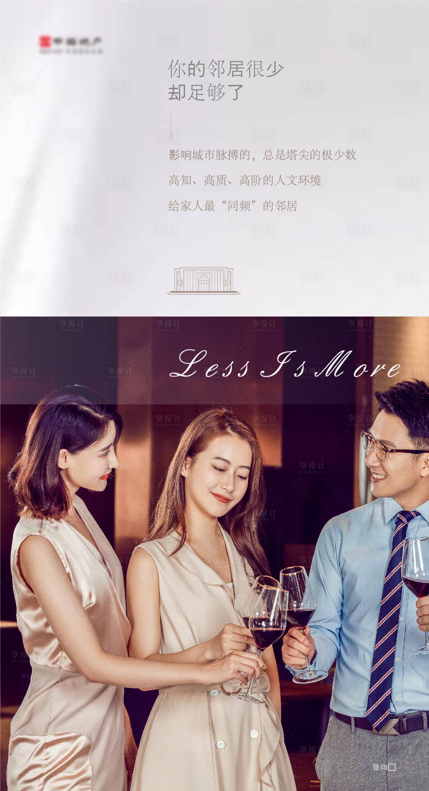 源文件下载【享设计】搜索编号：71150006293661250【房地产老友记海报】