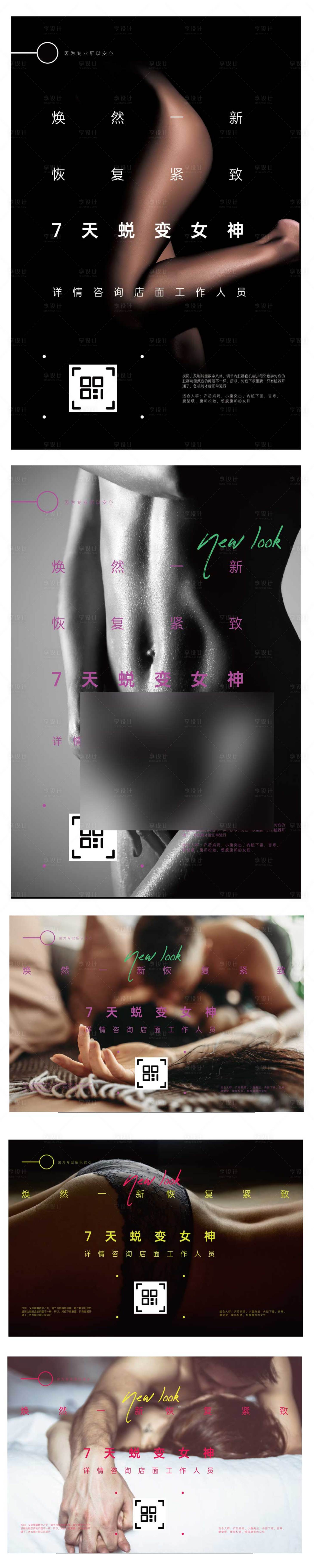 源文件下载【私密课程海报】编号：19200002625473152