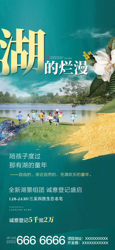源文件下载【地产H5】编号：72720006293066029
