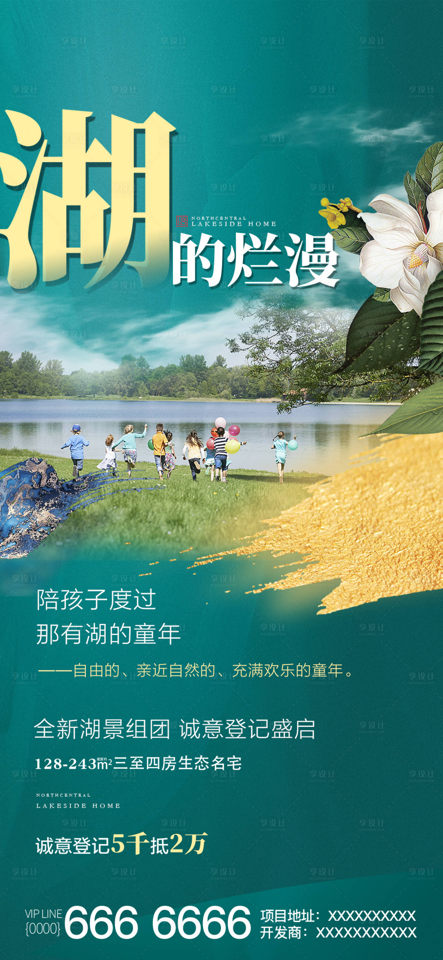 源文件下载【享设计】搜索编号：72720006293066029【地产H5】