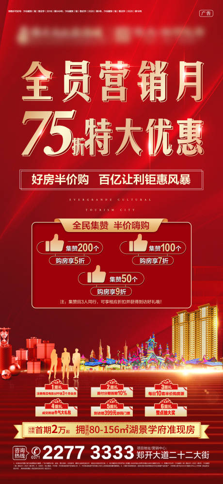 源文件下载【集赞营销月】编号：24840006514103908