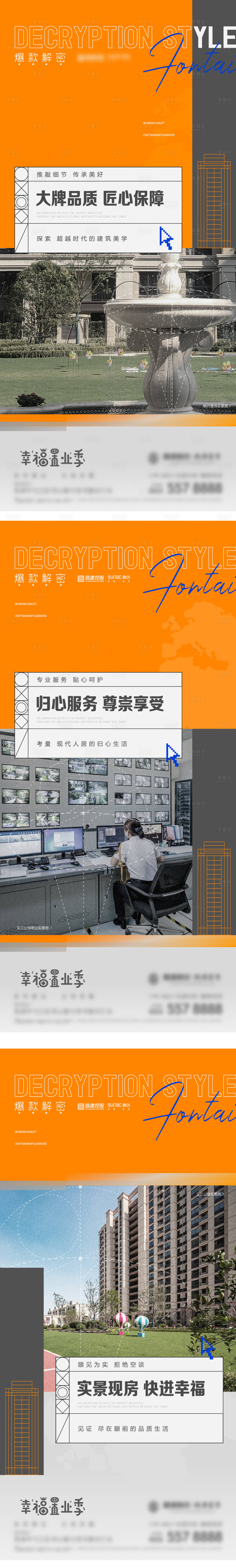 源文件下載【享設計】搜索編號：10490006645687950【價值點 】