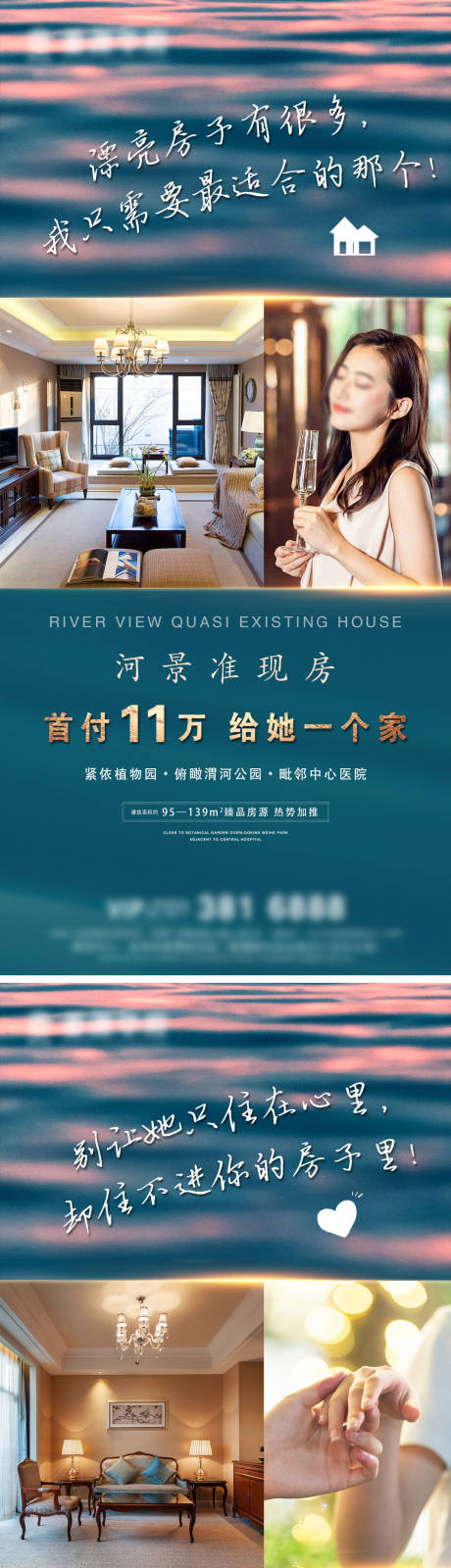 源文件下载【地产卖点系列微信海报】编号：71270006502623500