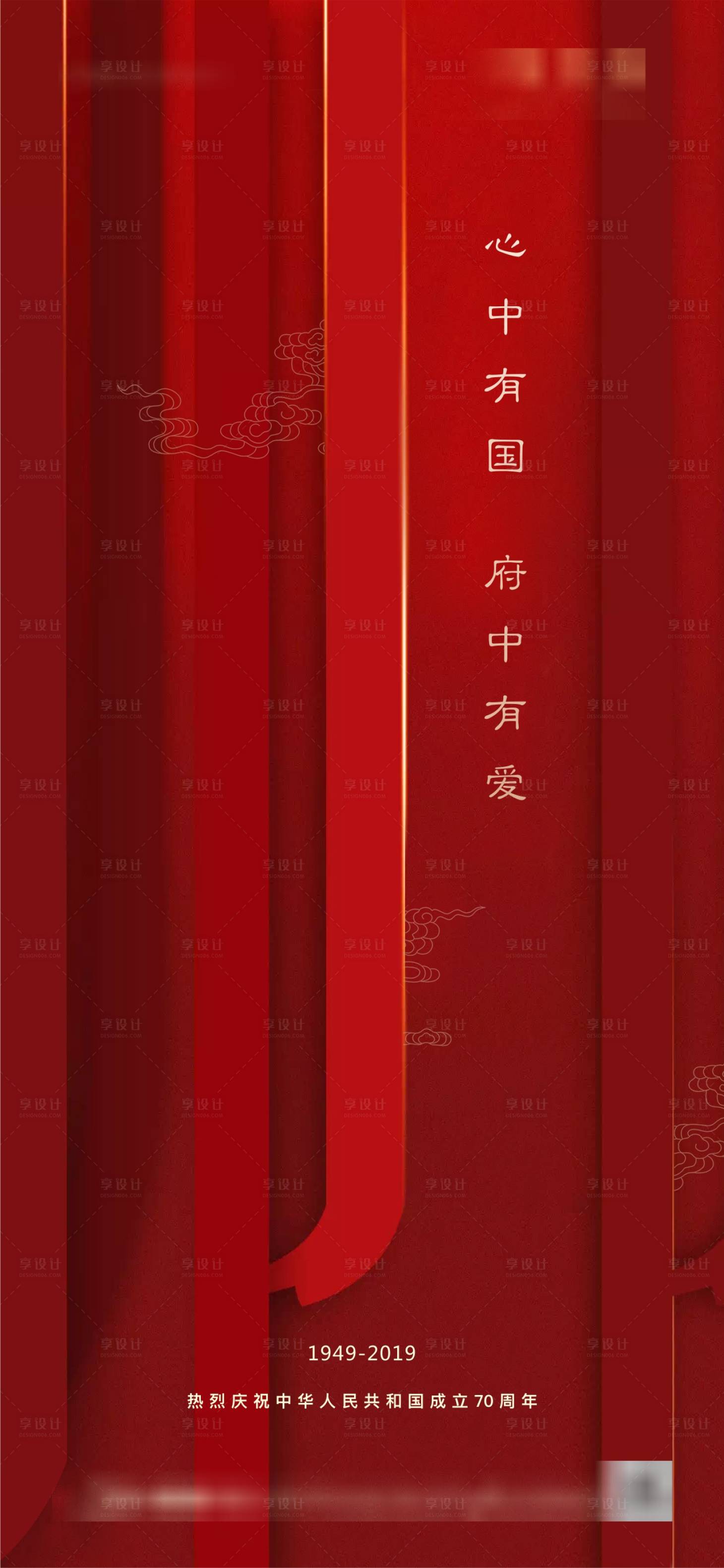 源文件下载【国庆地产微信图】编号：11730006589153382