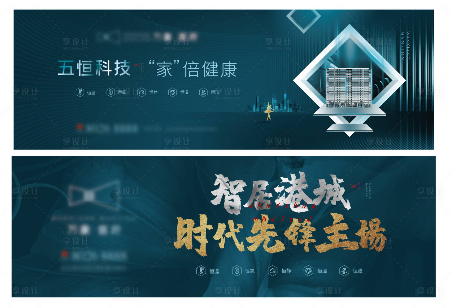 源文件下载【享设计】搜索编号：71230006691043610【地产大牌提报】