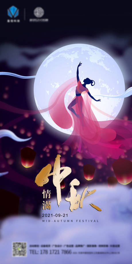 中秋节中国风微信海报