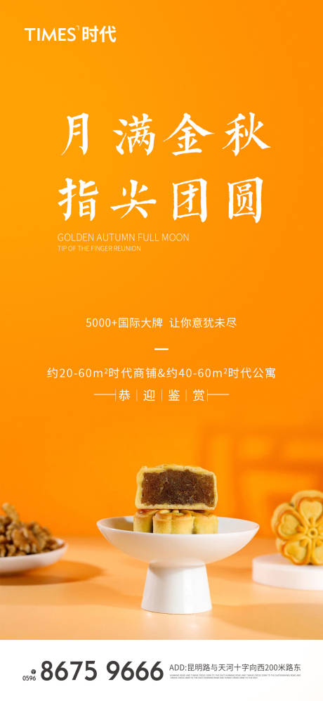 源文件下载【中秋节】编号：91100006324736526