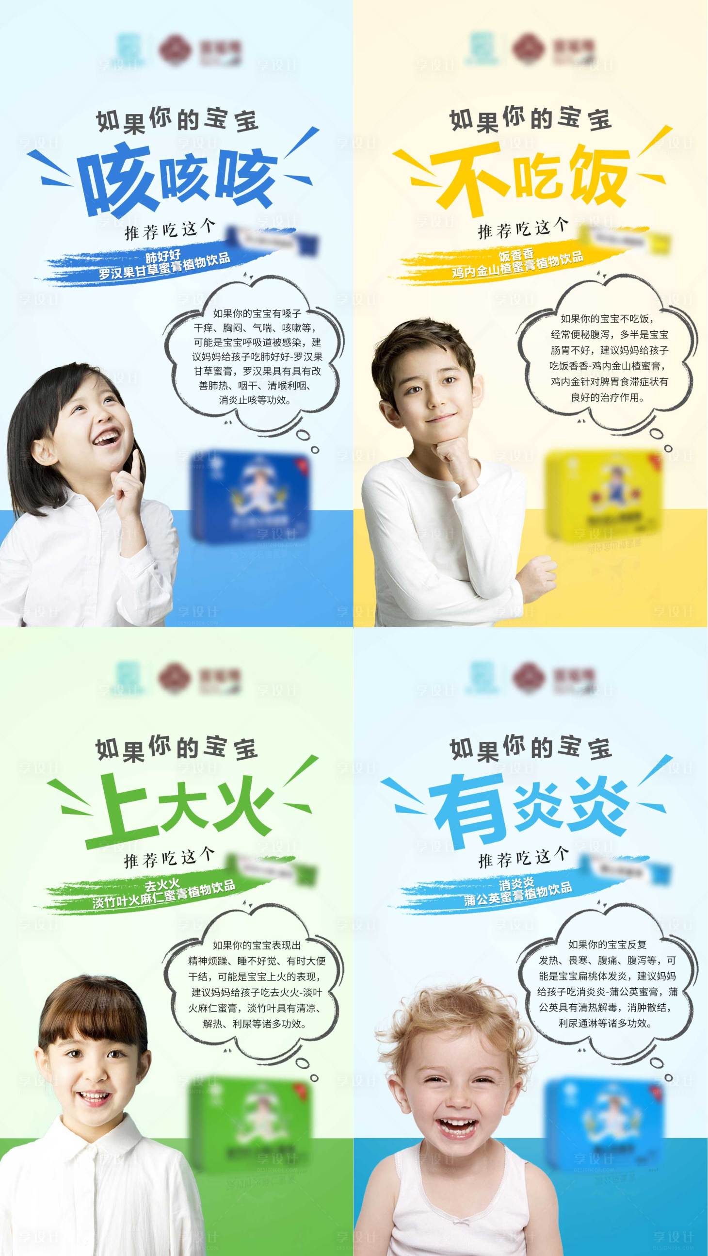 源文件下載【享設計】搜索編號：91030006317548358【微商健康產品系列海報】