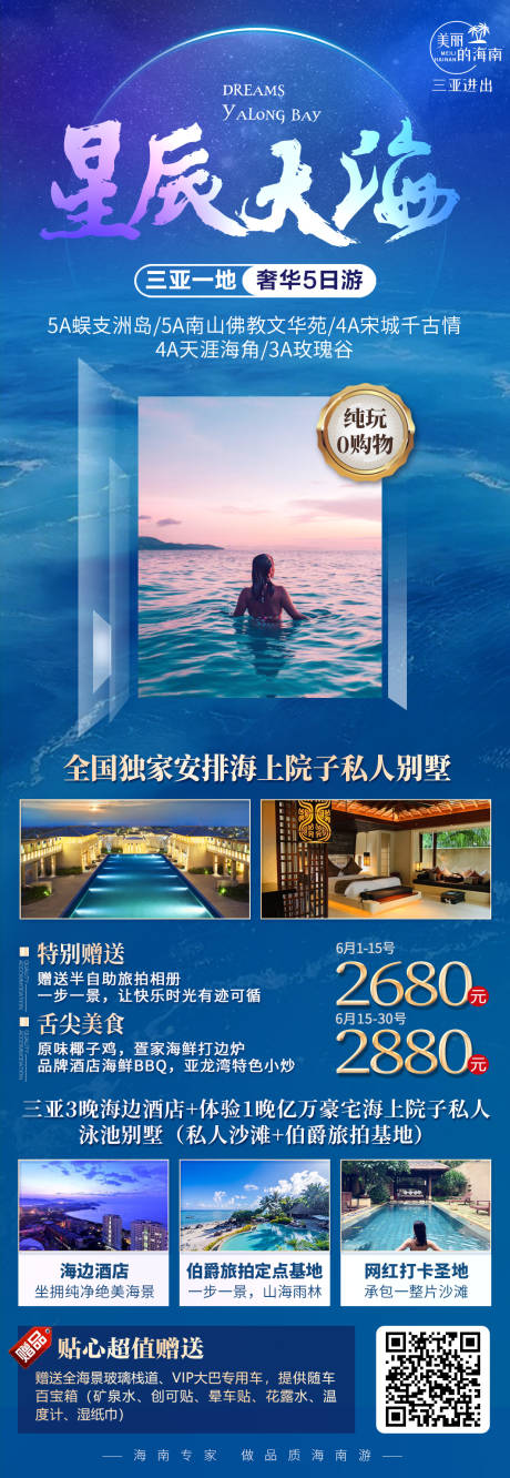 源文件下载【星辰大海】编号：27190006490095419