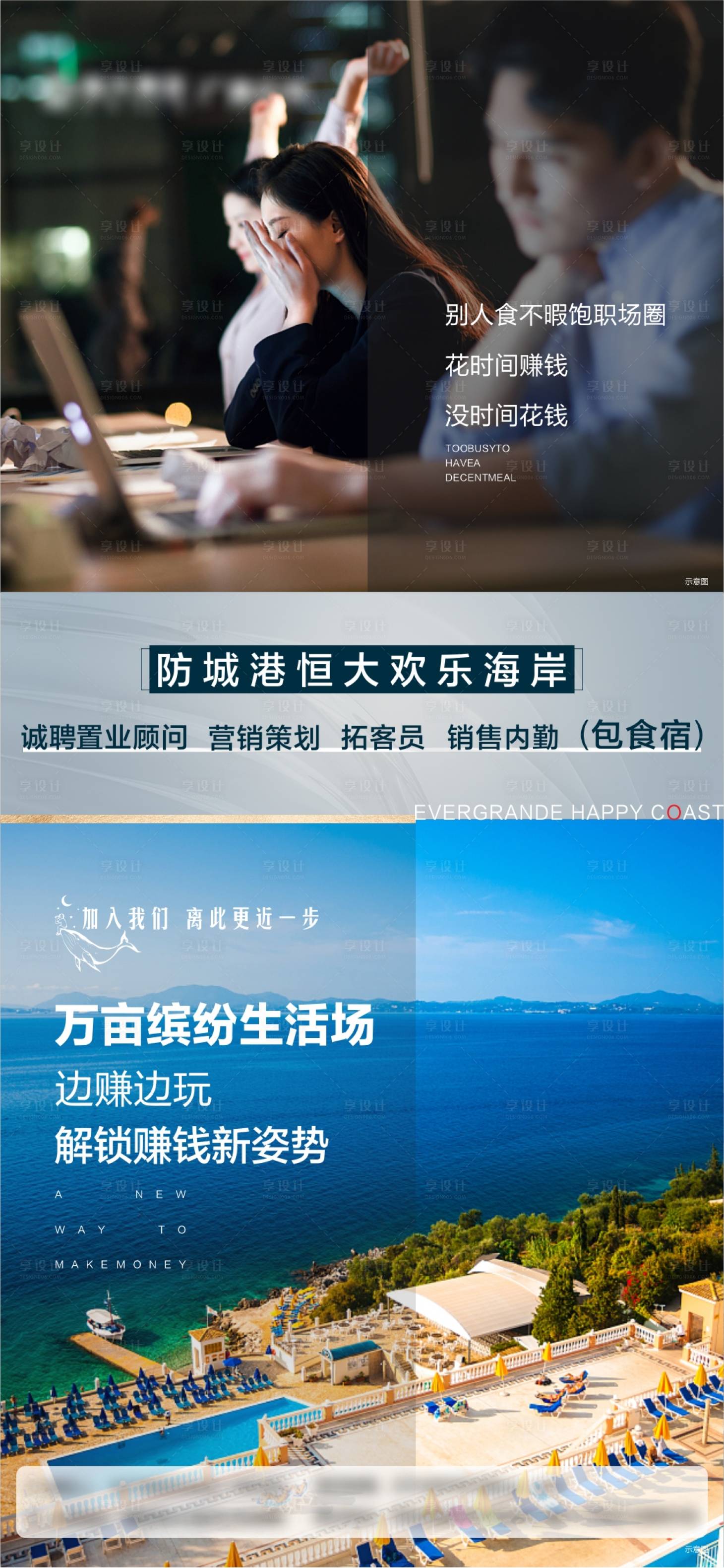 源文件下载【享设计】搜索编号：85950006534405218【房地产文旅价值点海报】