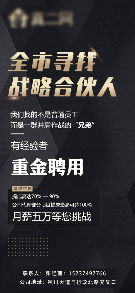 源文件下载【寻找合伙人】编号：32810006643592187