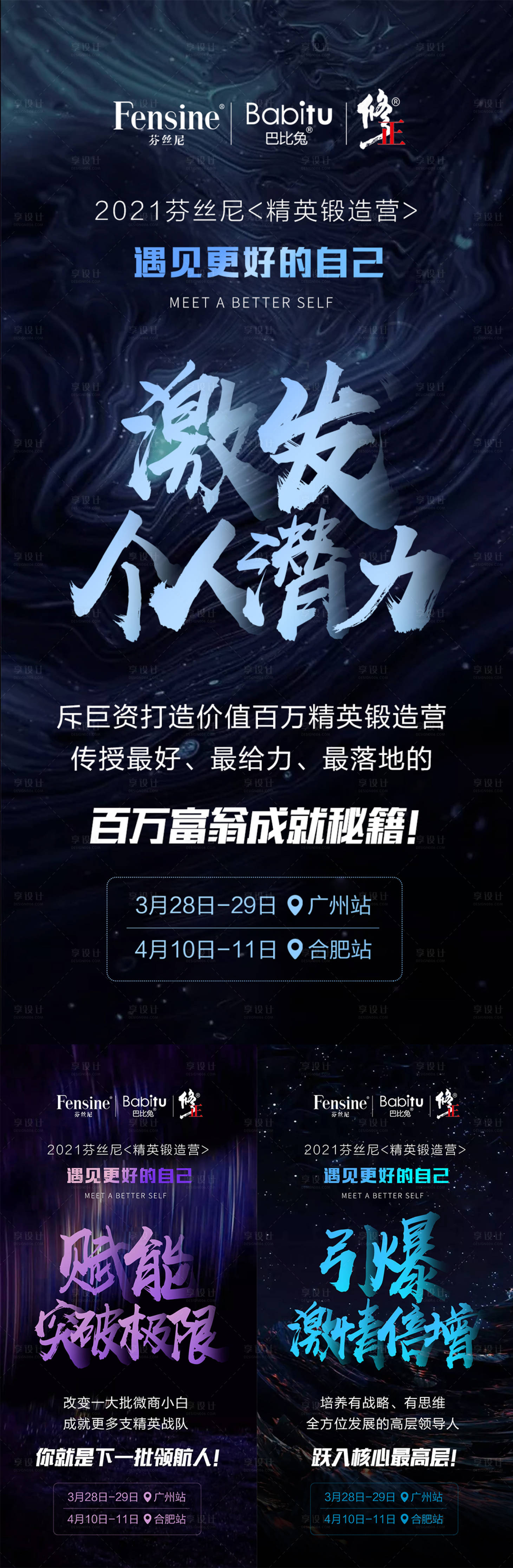 源文件下载【微商培训课程训练营年会招商预热造势】编号：99760006636172679