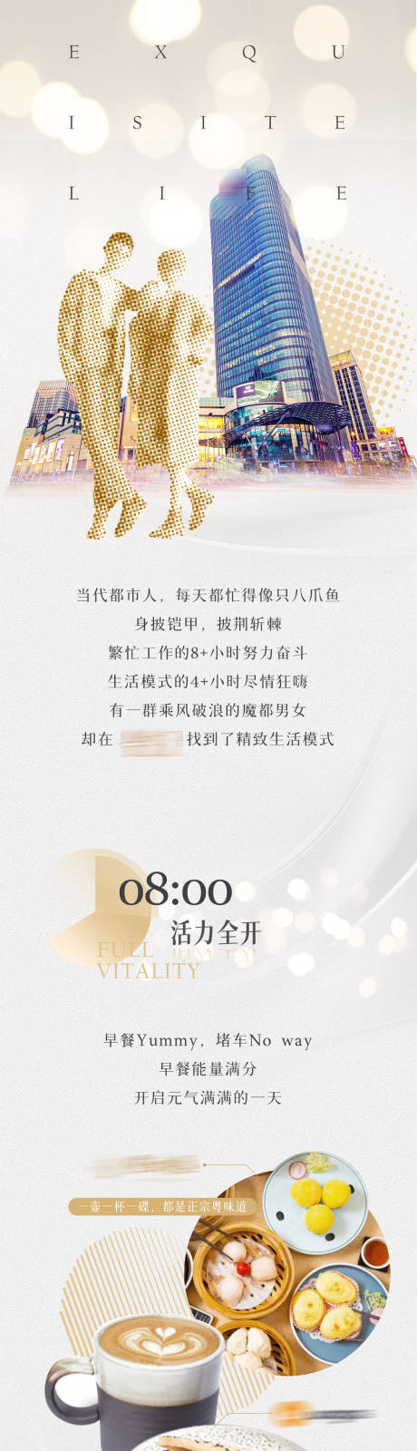 源文件下载【地产品牌长图】编号：28340006370666820