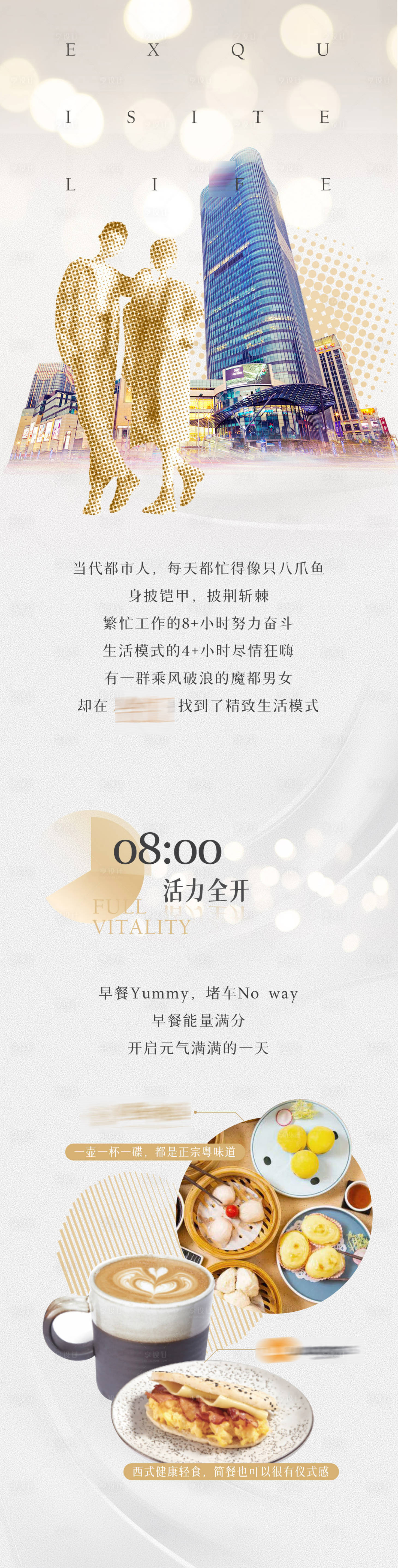 源文件下載【享設計】搜索編號：28340006370666820【地產品牌長圖】