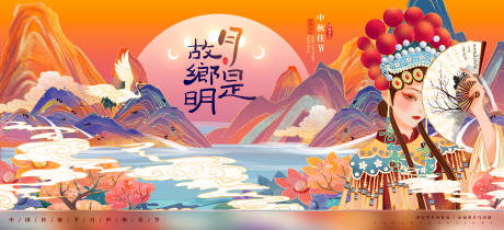 源文件下载【国潮中秋主题背景KV】编号：11220006326656977