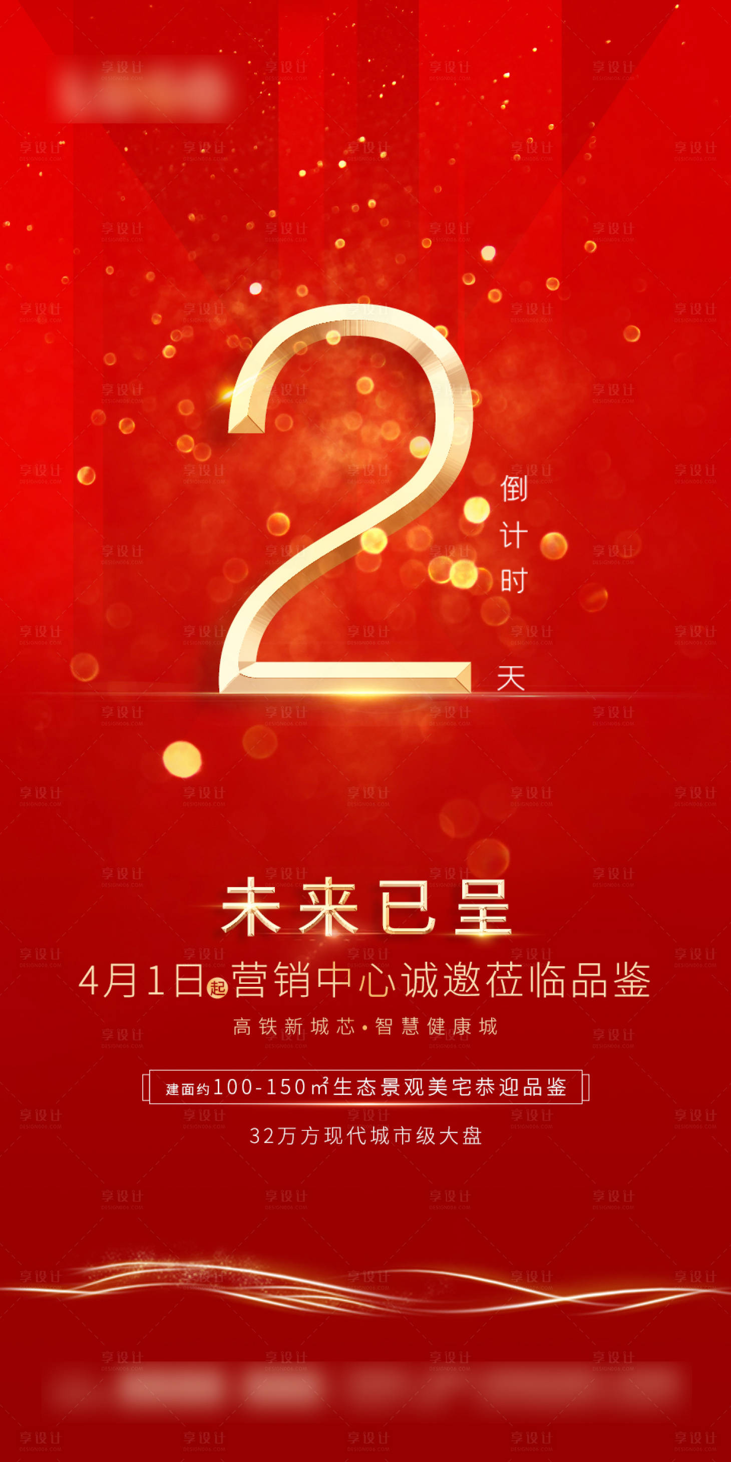 源文件下载【倒计时】编号：41410006677808344