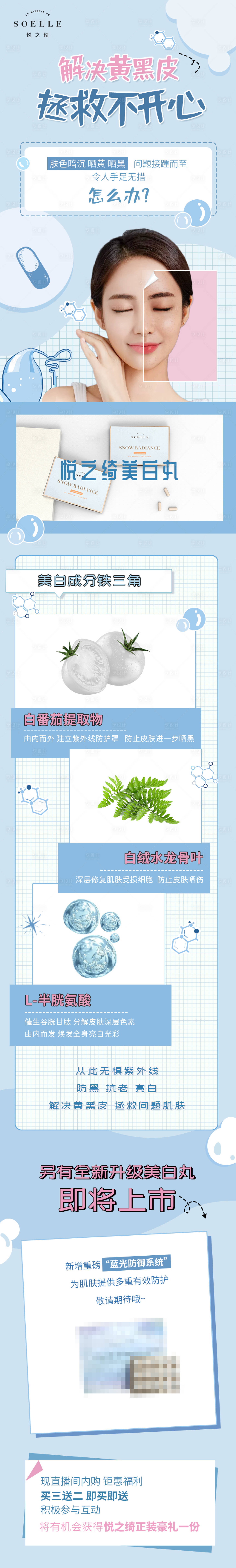 源文件下載【享設(shè)計】搜索編號：34400006521524029【護膚品長圖海報】